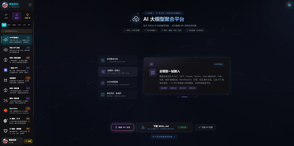 API高并发接口